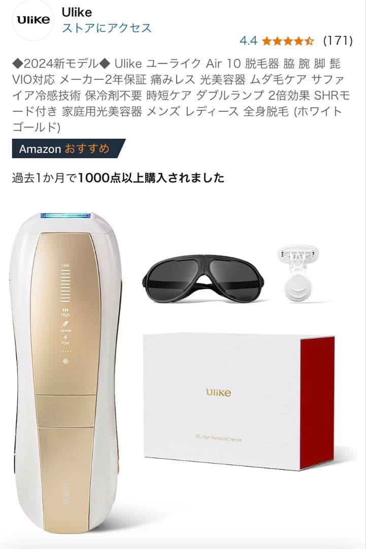 Ulike ユーライク Air 10 脱毛器 - メルカリ