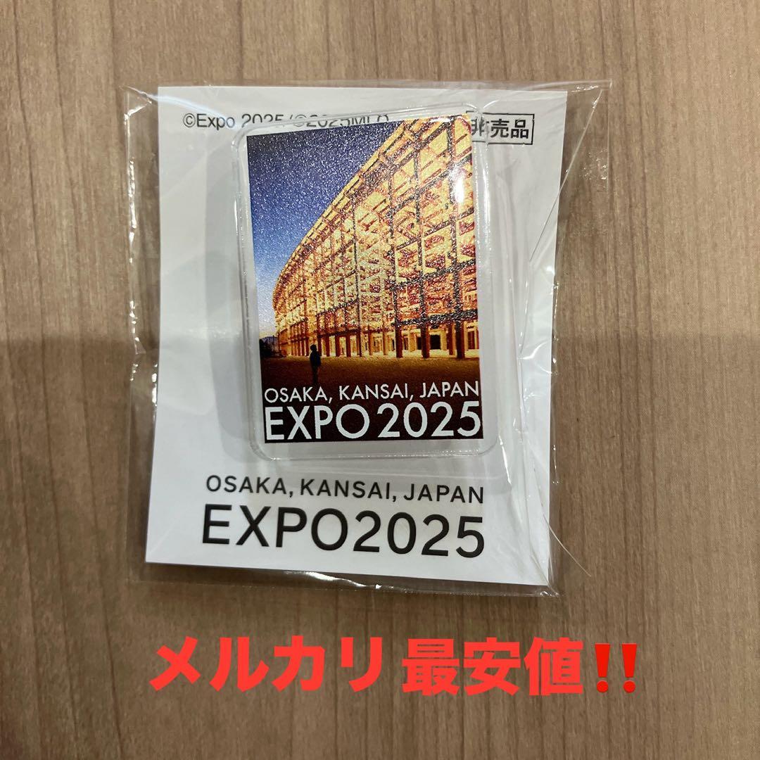 大阪関西万博 ピンバッジ 平日限定 大屋根リング EXPO2025 非売品