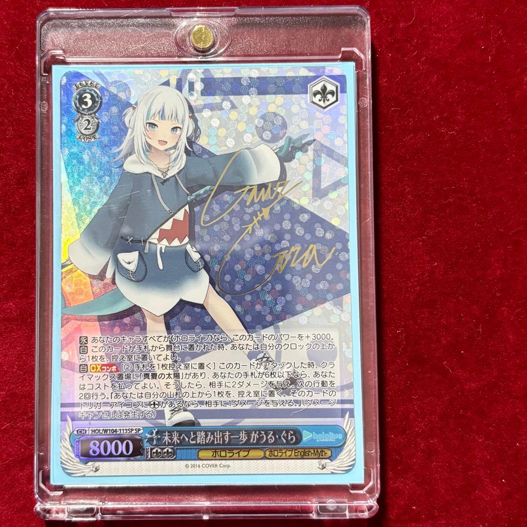 ヴァイス】 ホロライブ 未来へと踏み出す一歩 がうるぐら sp ホロカ