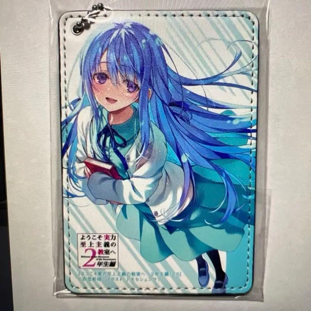 ようこそ実力至上主義の教室へ よう実 椎名ひより パスケース