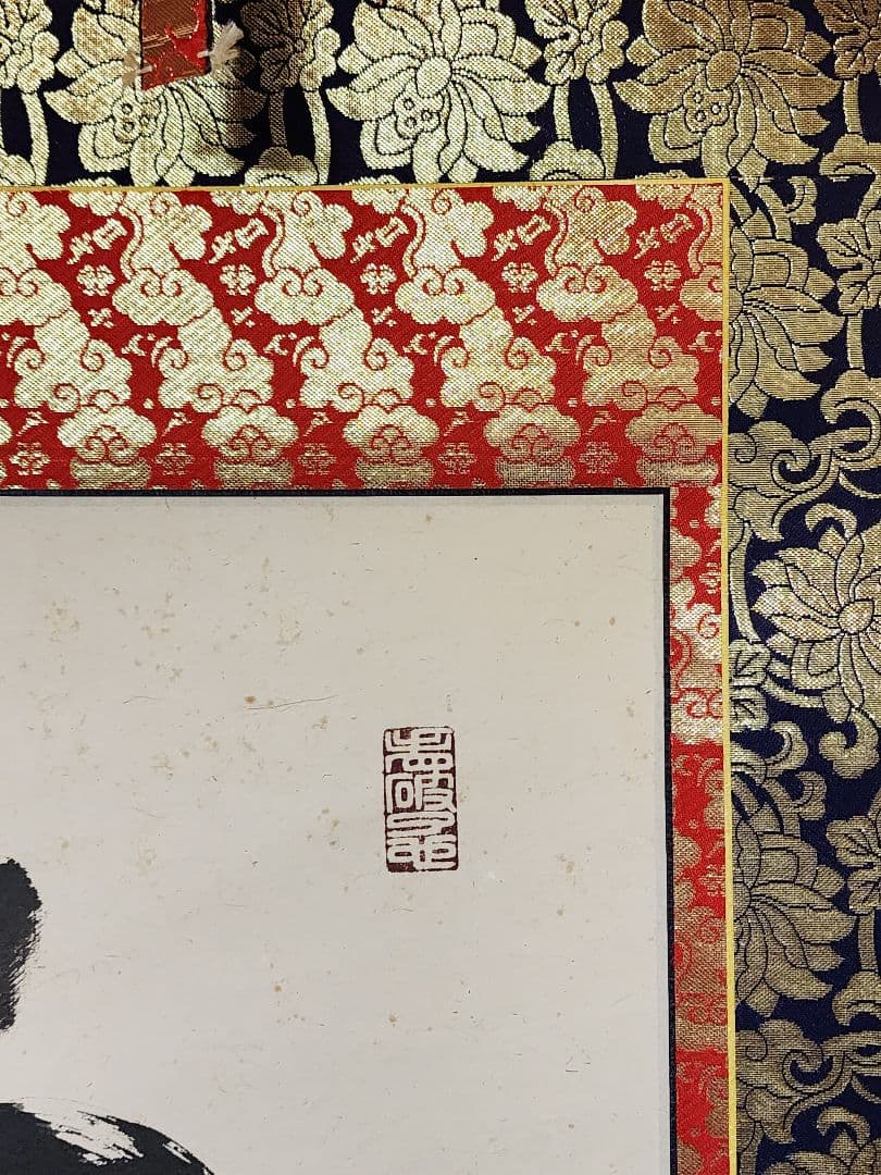 掛軸 大徳寺 黄梅院【小林太玄】『六字名号 南無阿弥陀仏』紙本 共箱