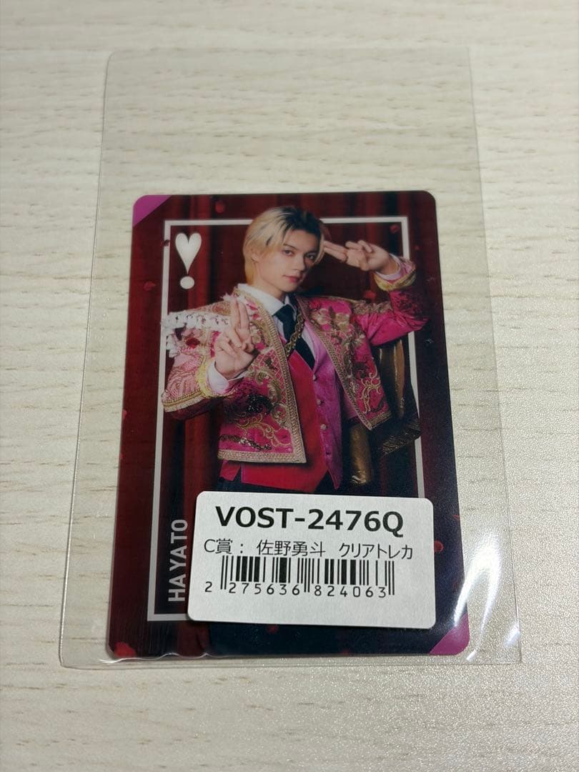 M!LK 佐野勇斗 クリアトレカ - メルカリ