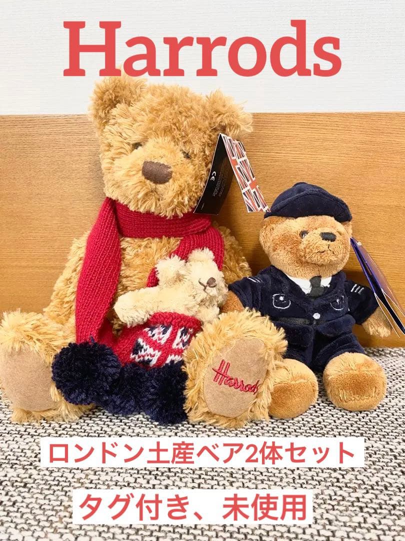 Harrodsハロッズ】値下げ！美品！ロンドンお土産/テディベア - メルカリ