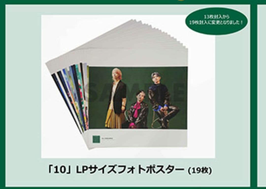 新品未開封】ミセスグリーンアップル☆ベストアルバム特典グッズ