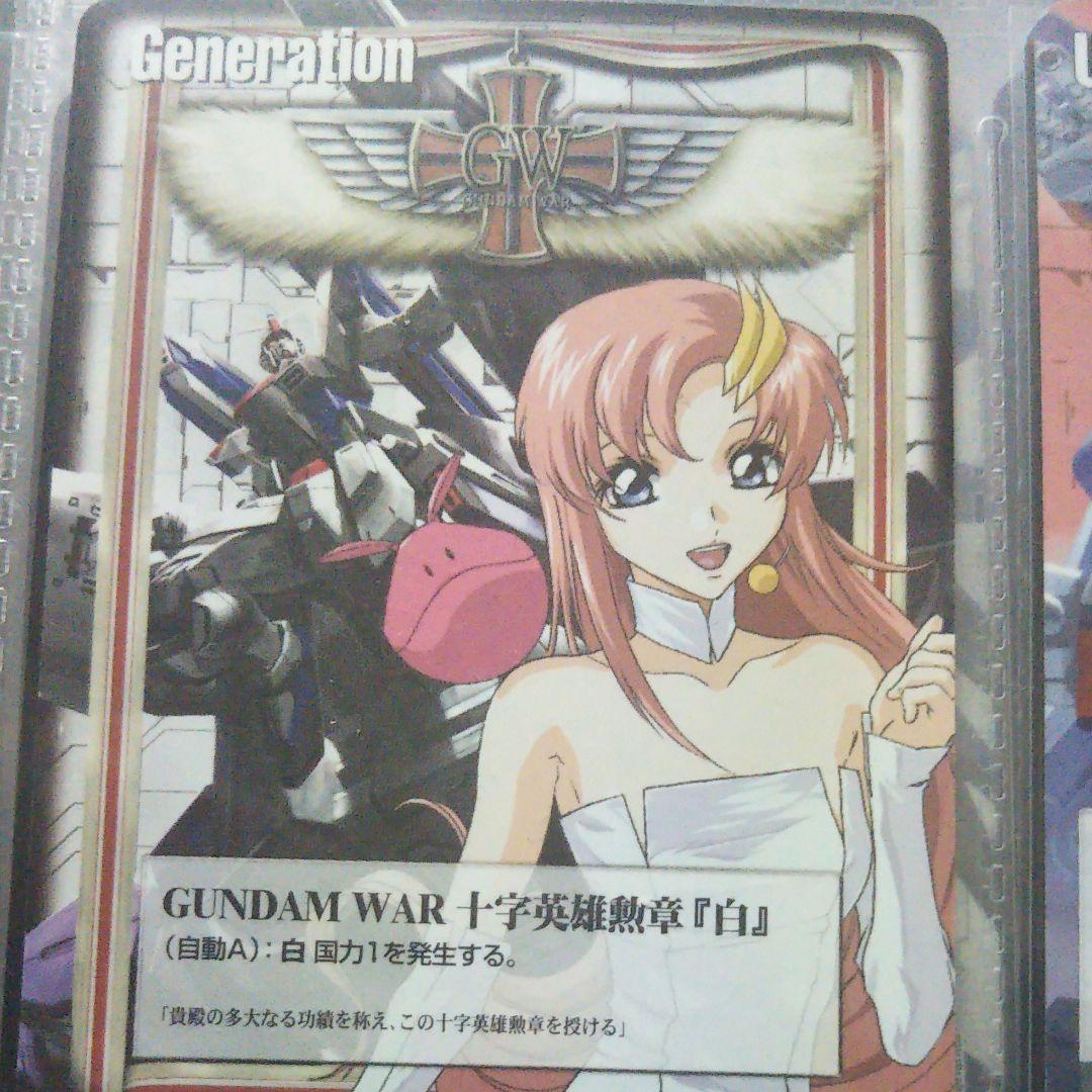 ガンダムウォー 十字英雄勲章「白」ラクス・クライン