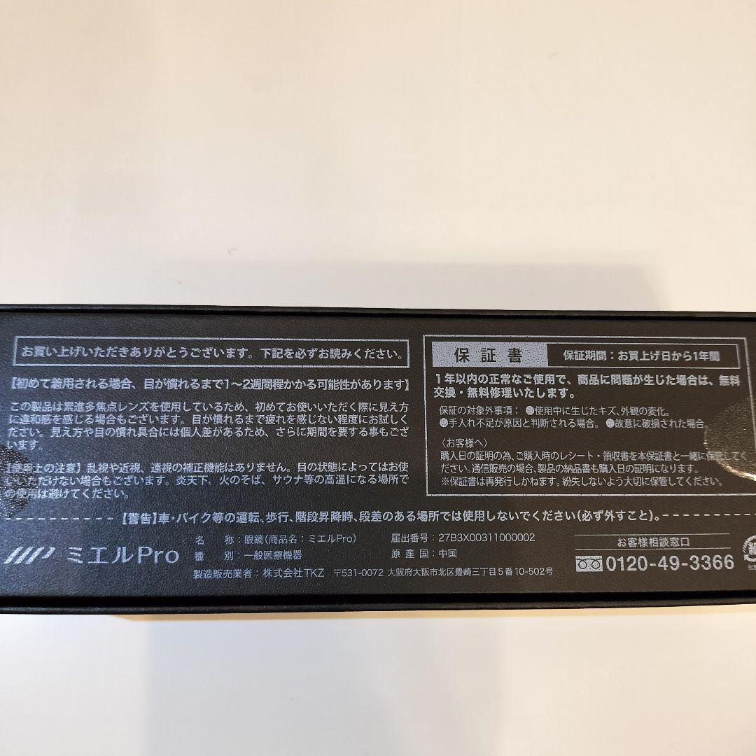 新品！ミエルプロ 付け外しがいらない老眼鏡 UB003 (ベッコウ) - メルカリ