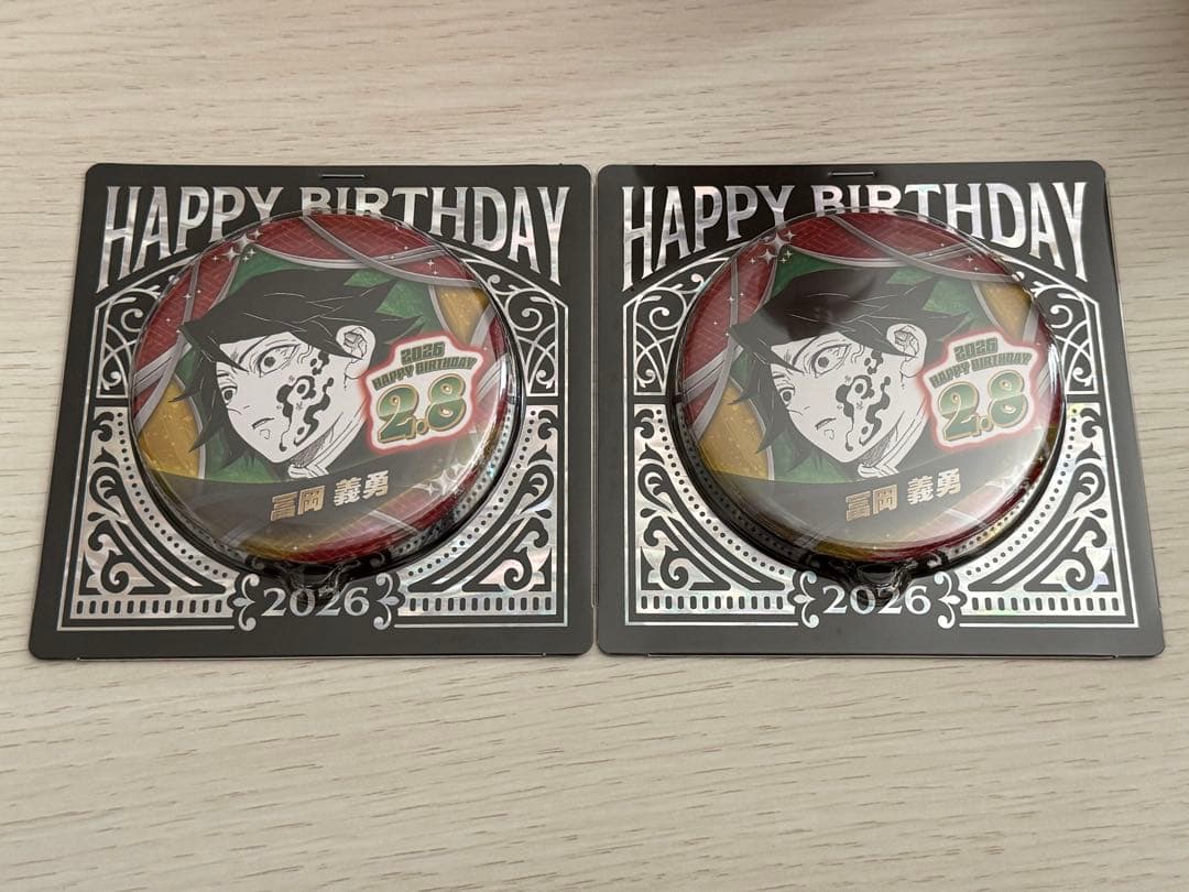 鬼滅の刃 バースデイ 缶バッジ バースデー 2026 冨岡義勇 2個セット