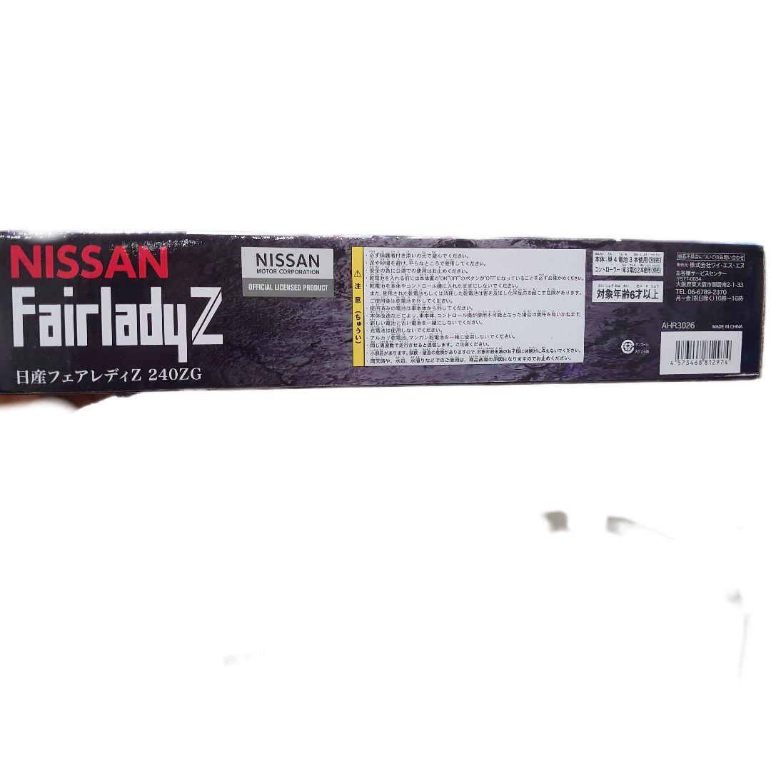 Nissan Fairlady Z 240ZG ラジコンカー（未開封・ブルー） - メルカリ