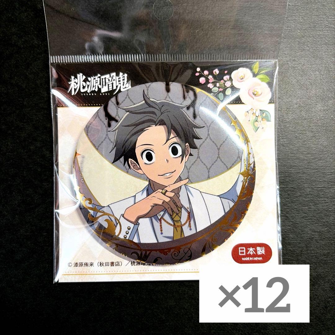 桃源暗鬼 天使と悪魔 箔押し缶バッジ 淀川真澄 - メルカリ