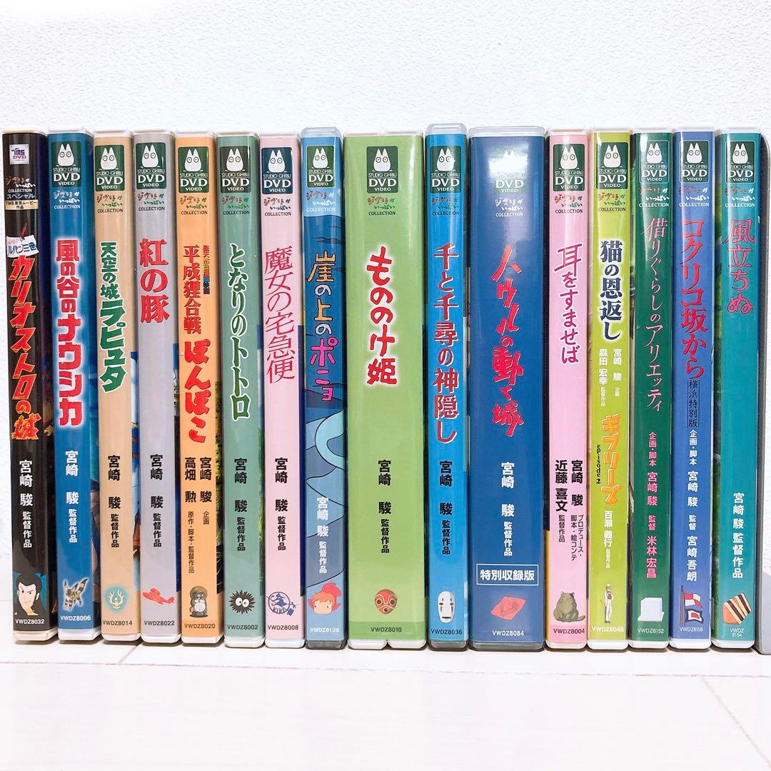 ジブリ＊名作16作品＊特典ディスク(正規ケース)DVDセット！ スタジオジブリ16作品 DVD 特典ディスク（本編+絵コンテ収録）+純正