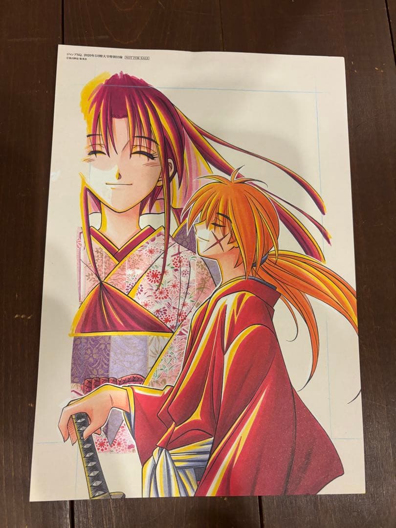 るろうに剣心 原画複製ポスター ジャンプSQ付録 3枚セット - メルカリ