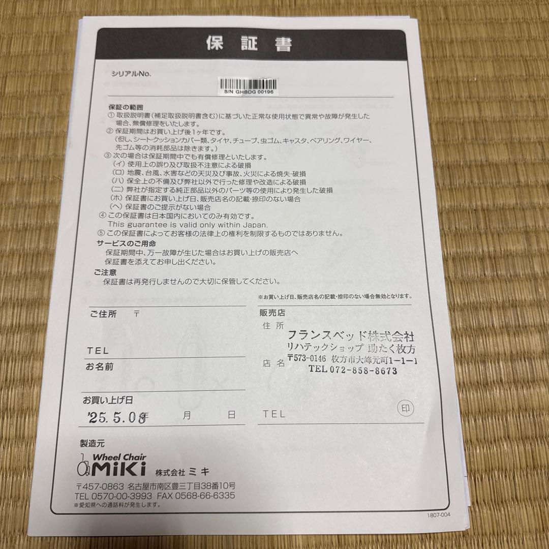 MIKI 車椅子 折りたたみ式 ネイビー 取扱説明書付き - メルカリ