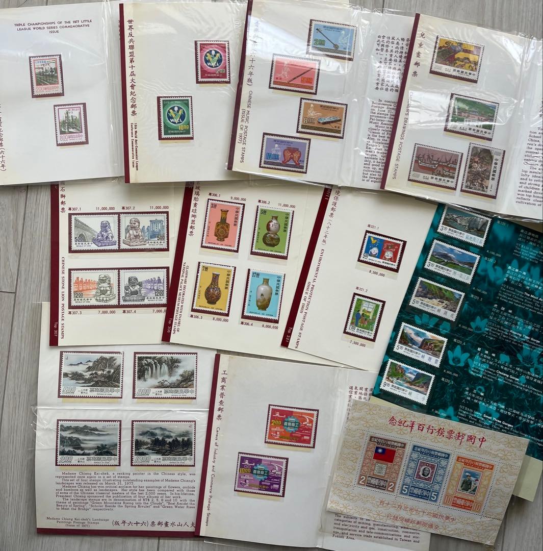 中華民国切手 台湾切手 未使用 11組 - メルカリ