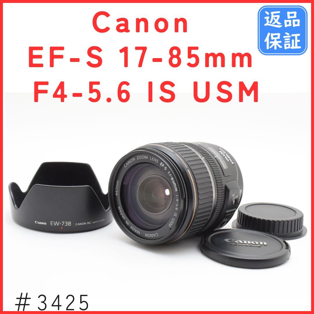 キャノン Canon EF-S 17-85mm F4-5.6 IS USM Amazon.com : Canon EF-S 17-85mm f/4-5.6 Image Stabilized USM SLR