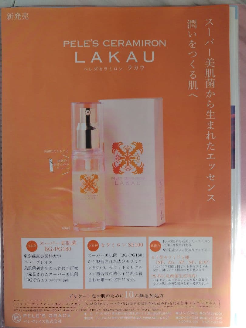 Pele's Serum Mahina & Lakauセット - メルカリ
