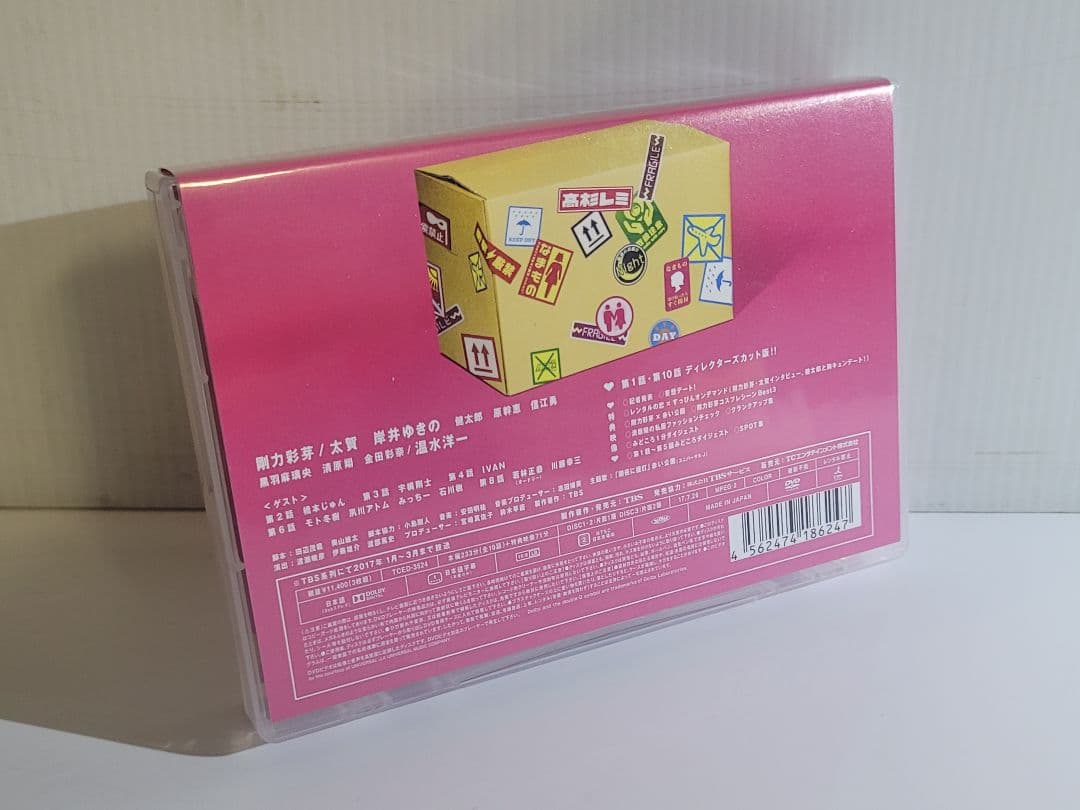 レンタルの恋 DVD-BOX3枚組/あなたの“理想の彼女\"貸し出します/剛力彩芽