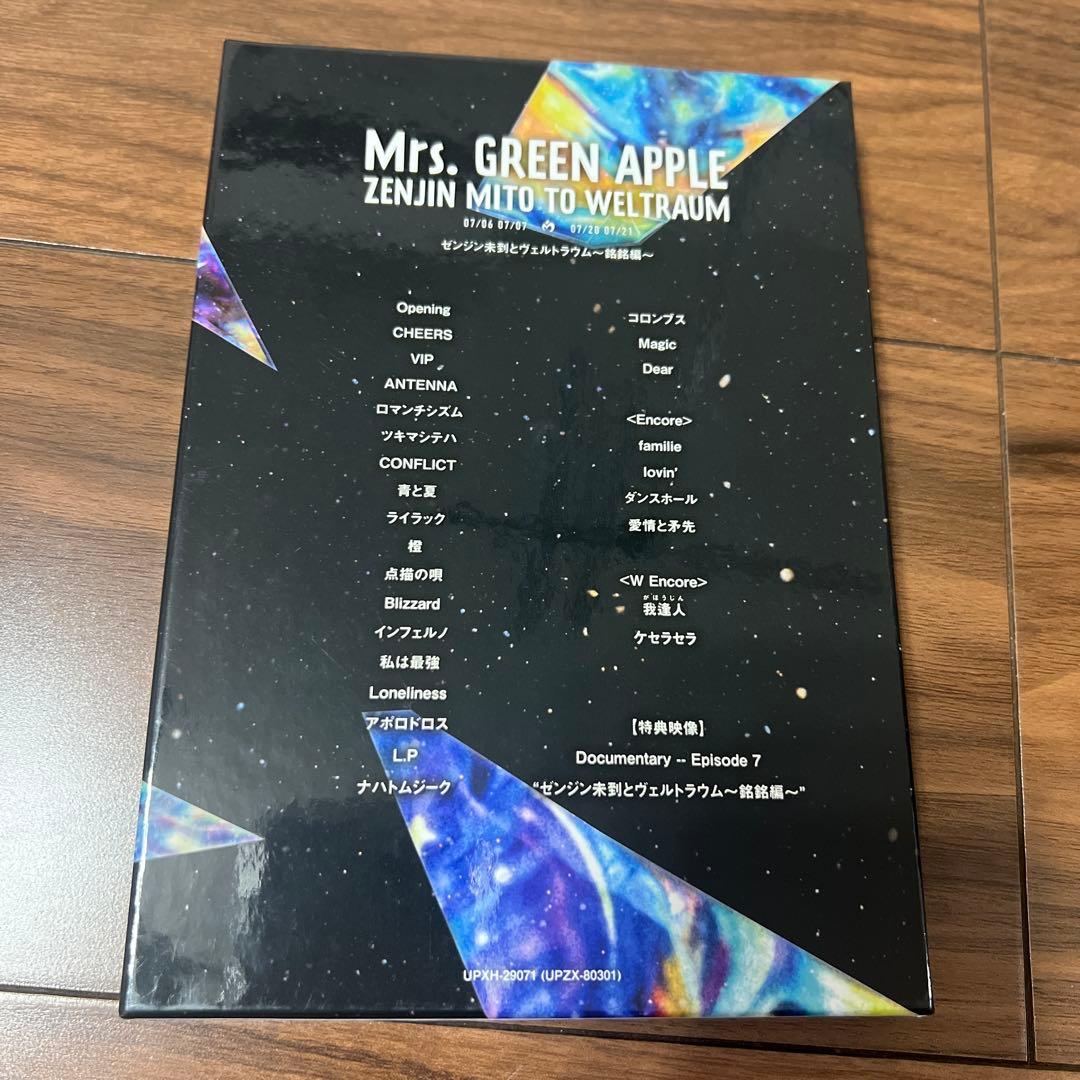 ミセスグリーンアップル ゼンジン未到とヴェルトラウム 銘銘編 初回