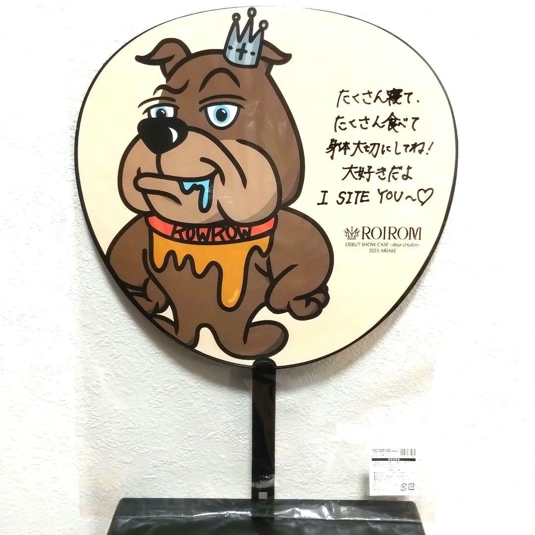 ROIROM ROI うちわ B 浜川路己 - メルカリ