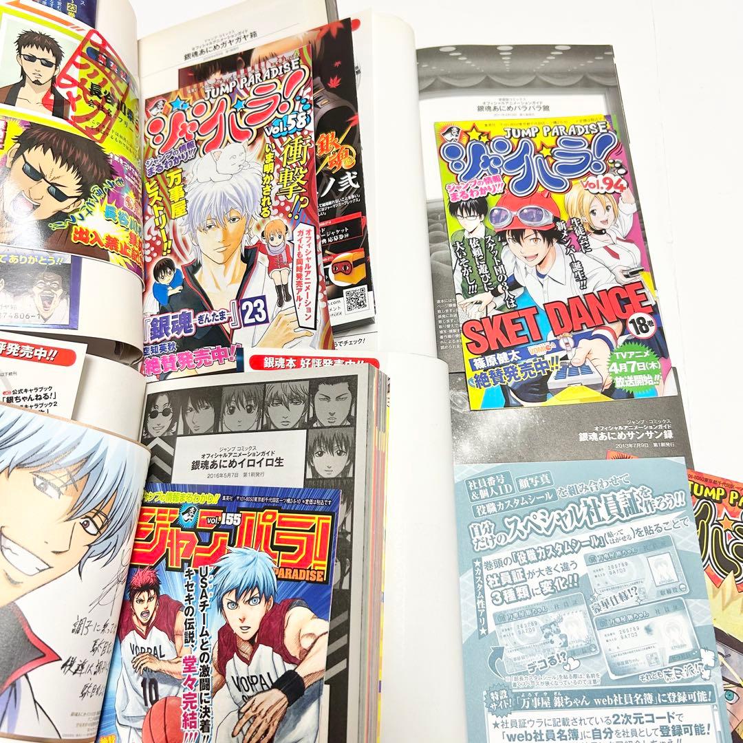 【送料込み】《25冊セット》銀魂 関連本 小説 キャラクターブック 特典多数