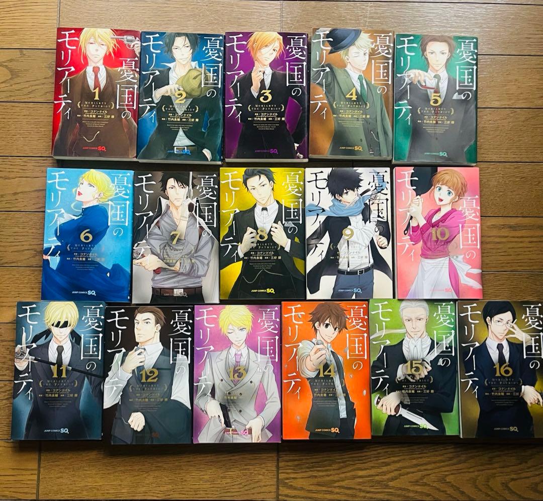 憂国のモリアーティ 1巻〜16巻 初版あり 竹内良輔 三好輝 - メルカリ