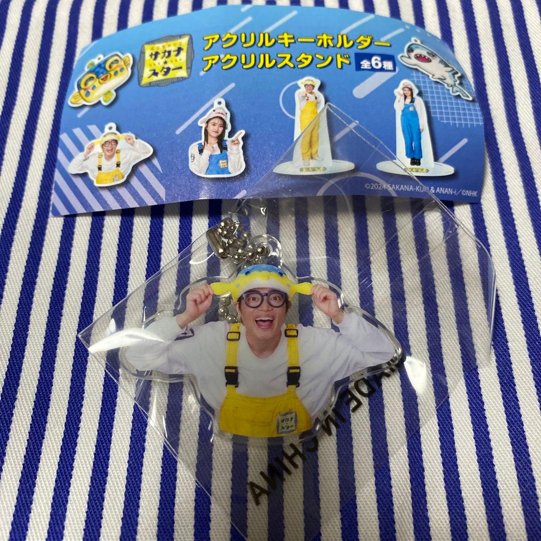 サカナスター展 さかなクン アクリルキーホルダー ガチャガチャ - メルカリ