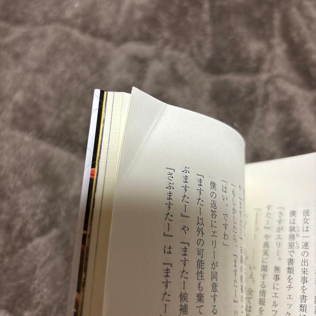 信じていた仲間達にダンジョン奥地で殺され 全巻 1-13巻 小説 全初版 希少