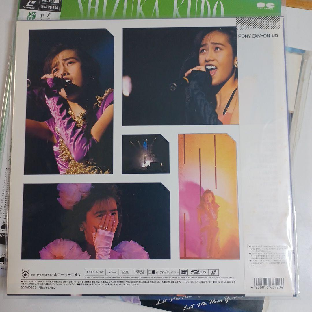 工藤静香LD 4枚 - メルカリ