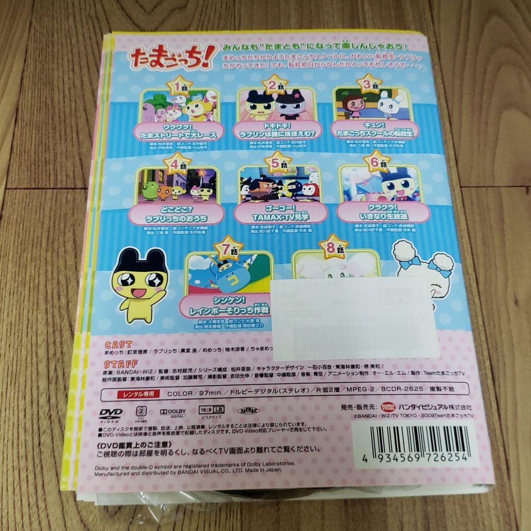 リ133-1 たまごっち！第1期 レンタル落ちDVD全35巻セット - メルカリ