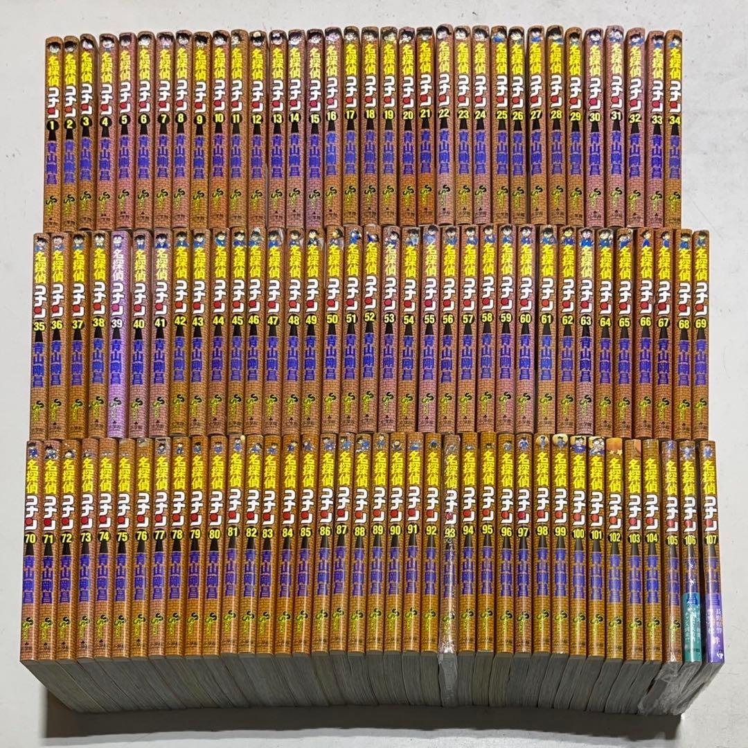 マ*ロ様 名探偵コナン コミック 最新刊全巻 1～107巻セット+大量おまけ付き 楽天市場】[新品]名探偵コナン (1-107巻 最新刊) +100巻記念オリジナル