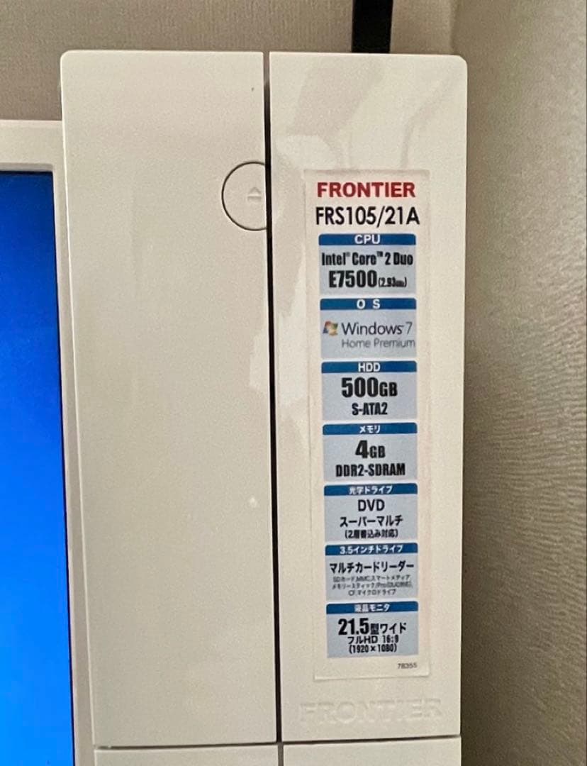 中古】FRONTIER FRS105/21AデスクトップPC&21.5モニター - Windows