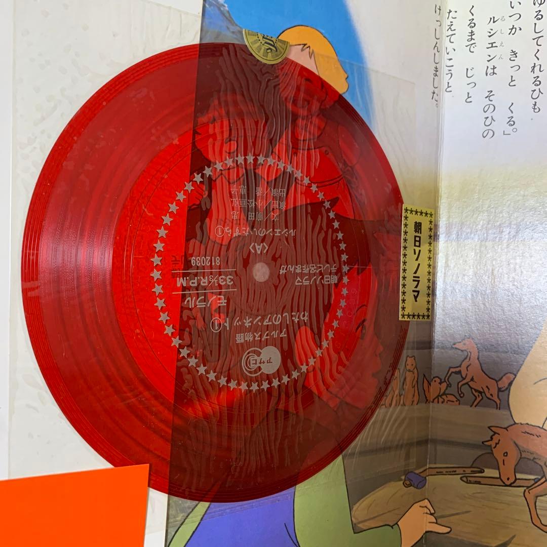 テレビ名作まんが アルプス物語 わたしのアンネット ①ルシエンのいたずら