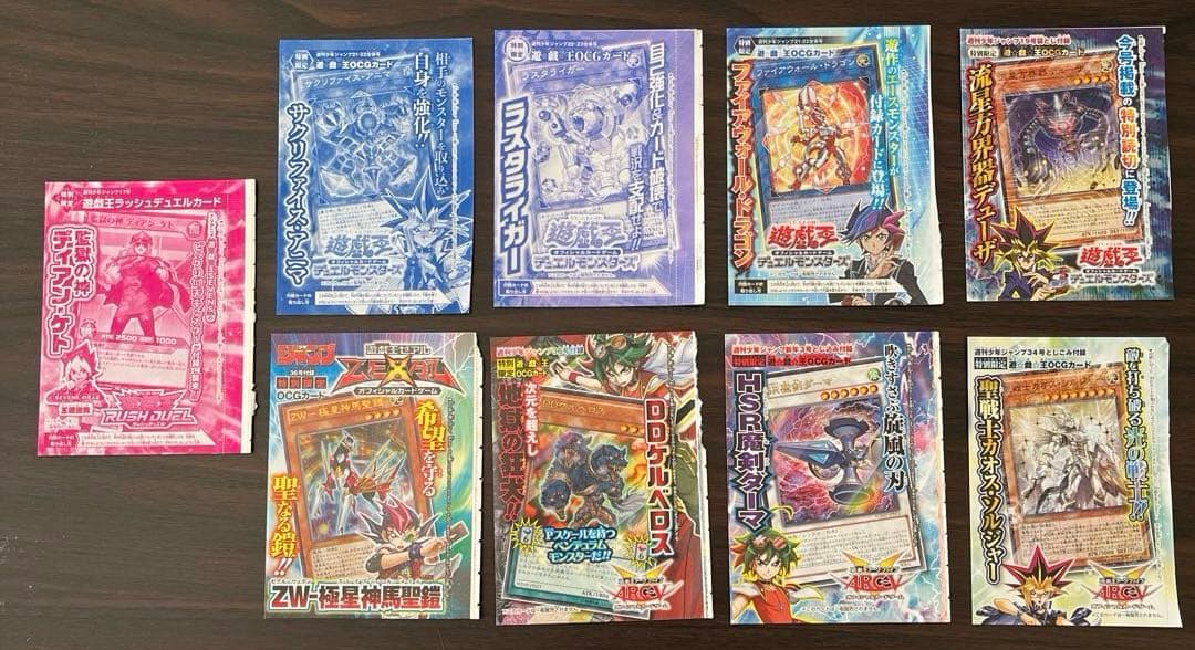 未開封】少年ジャンプ付録 遊戯王カード 9枚 - メルカリ