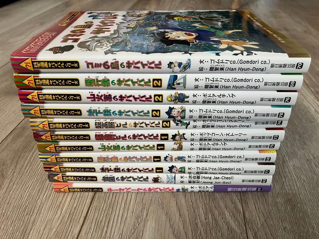 科学漫画サバイバルシリーズ 11冊セット - メルカリ