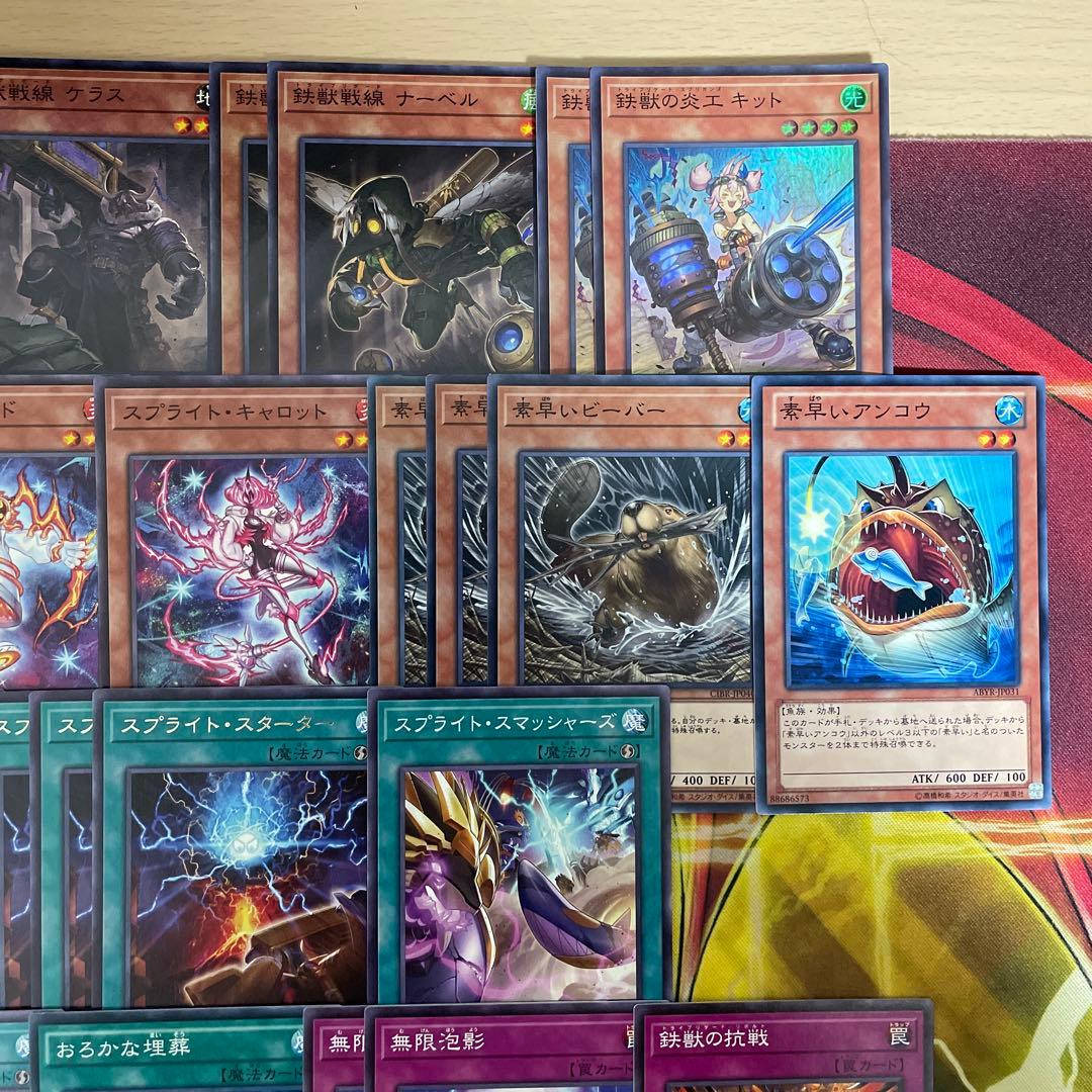 大会構築 鉄獣スプライトデッキ 鉄獣戦線デッキ シュライグ