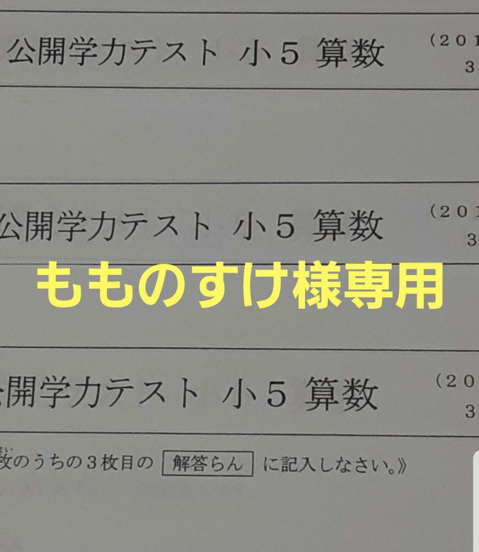 もものすけ Models IMON池袋店> 山手線環状運転100周年を寿ぐTOMIXの山手線