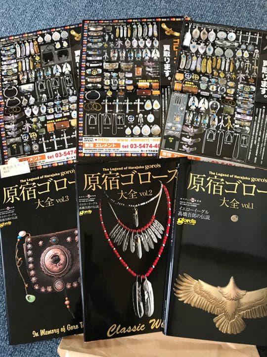 ゴローズ大全 セット売り - メルカリ