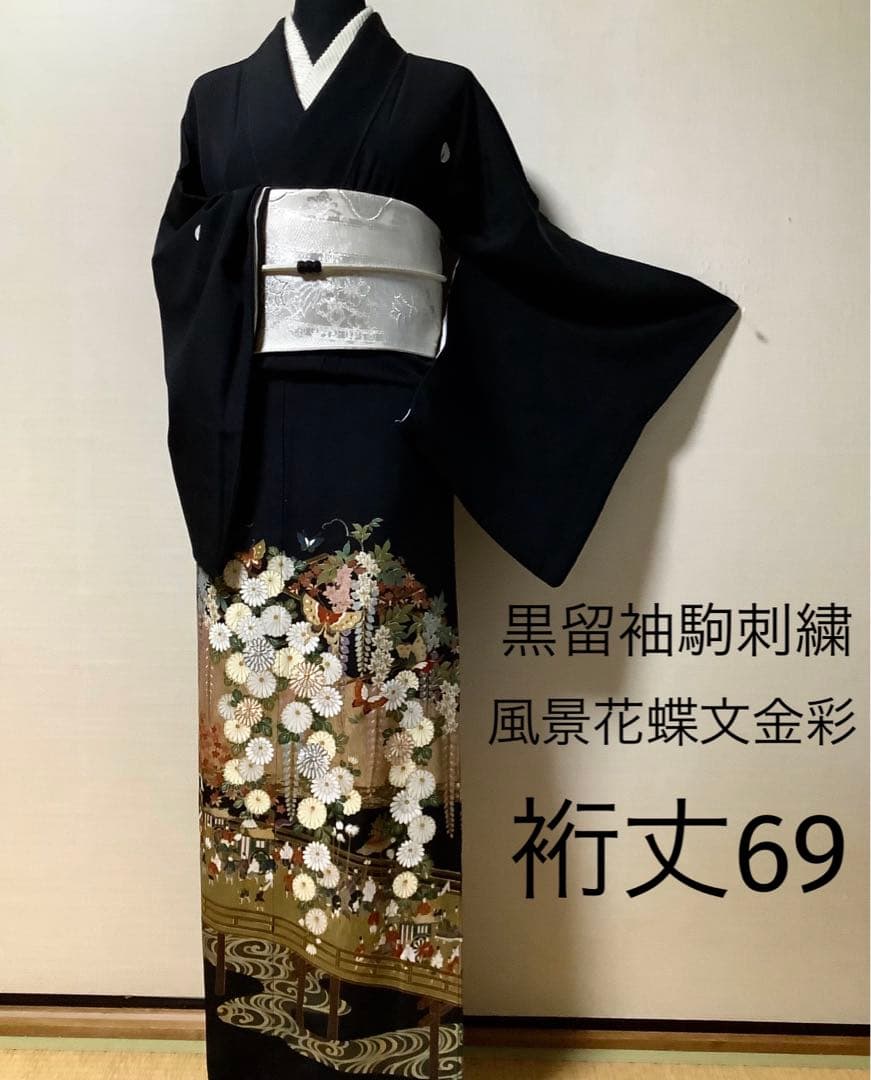 正絹黒留袖　駒刺繍　風景花蝶文　金彩　⑧(訪問着、紬、袋帯なども出品) 新品正絹訪問着 駒刺繍 花蝶文 金彩 ⑩( 黒留袖、紬、袋帯なども出品