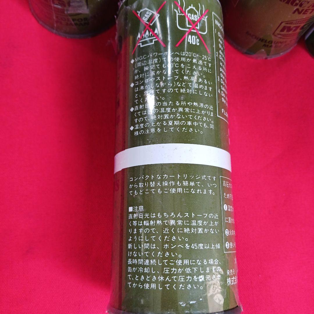 MGC パワーボンベ 400g 6本セット+おまけ50g MGCパワーボンベ400g6本セット