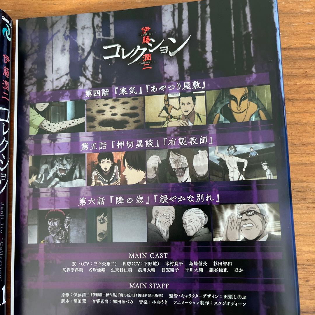 伊藤潤二 コレクション DVD 全4巻 全巻セット ホラーアニメ - メルカリ