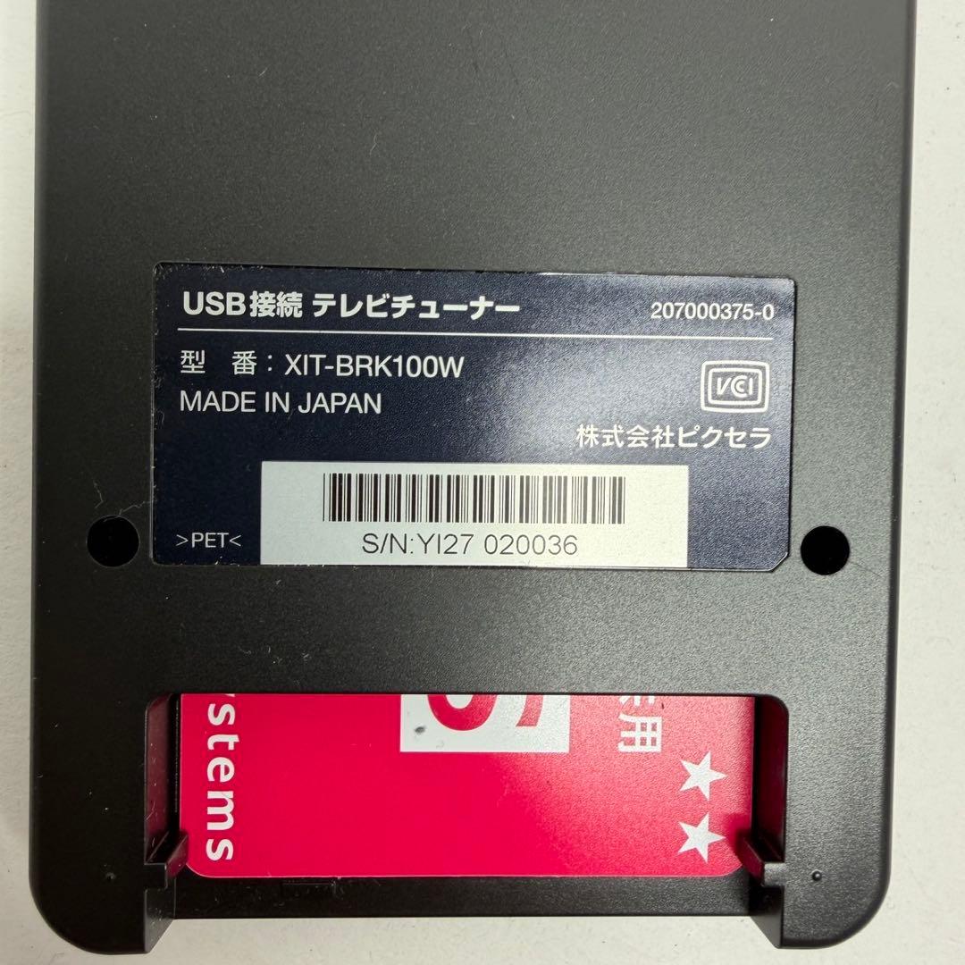 ピクセラ Xit Brick テレビチューナー XIT-BRK100W - メルカリ