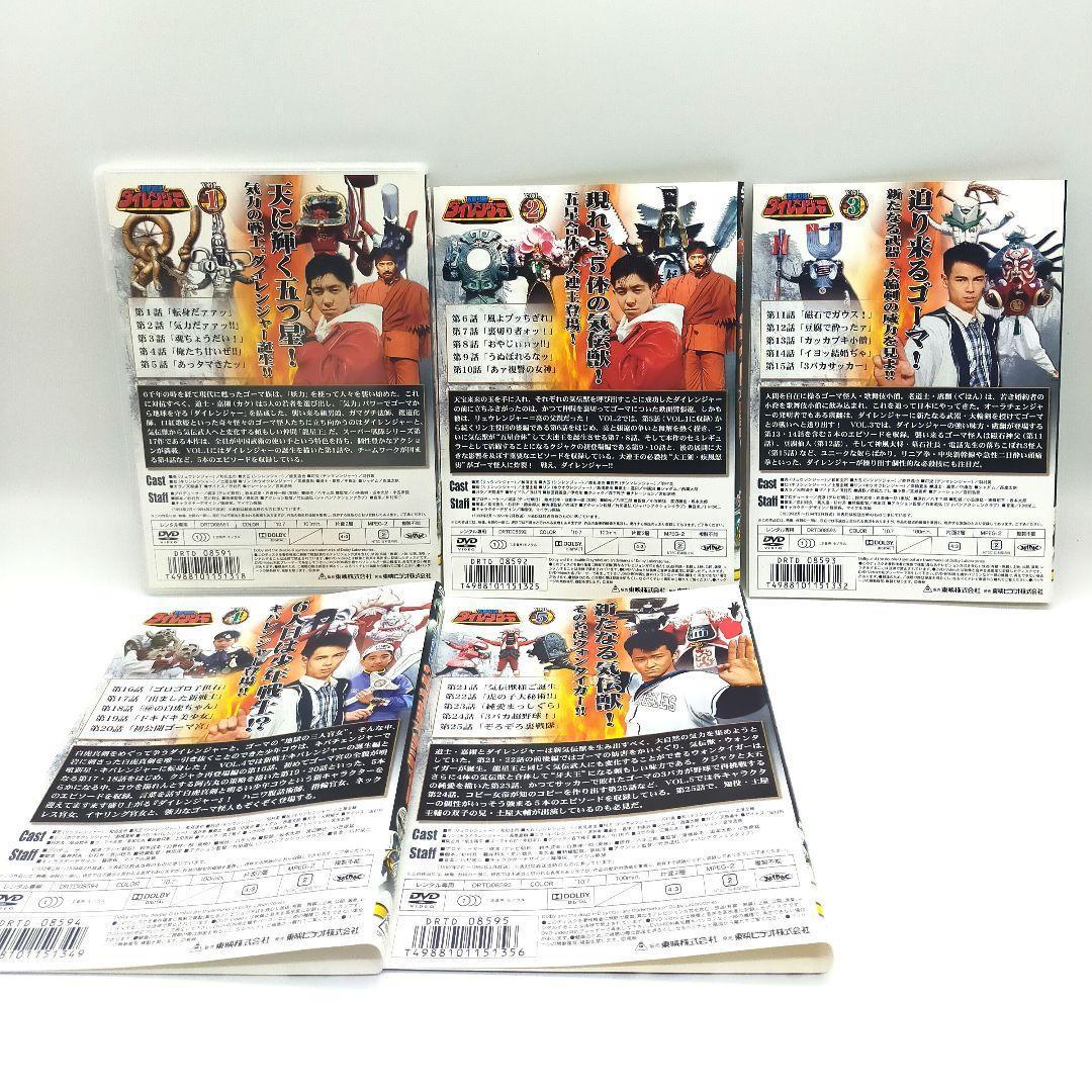 五星戦隊ダイレンジャー DVD全10巻セット - メルカリ