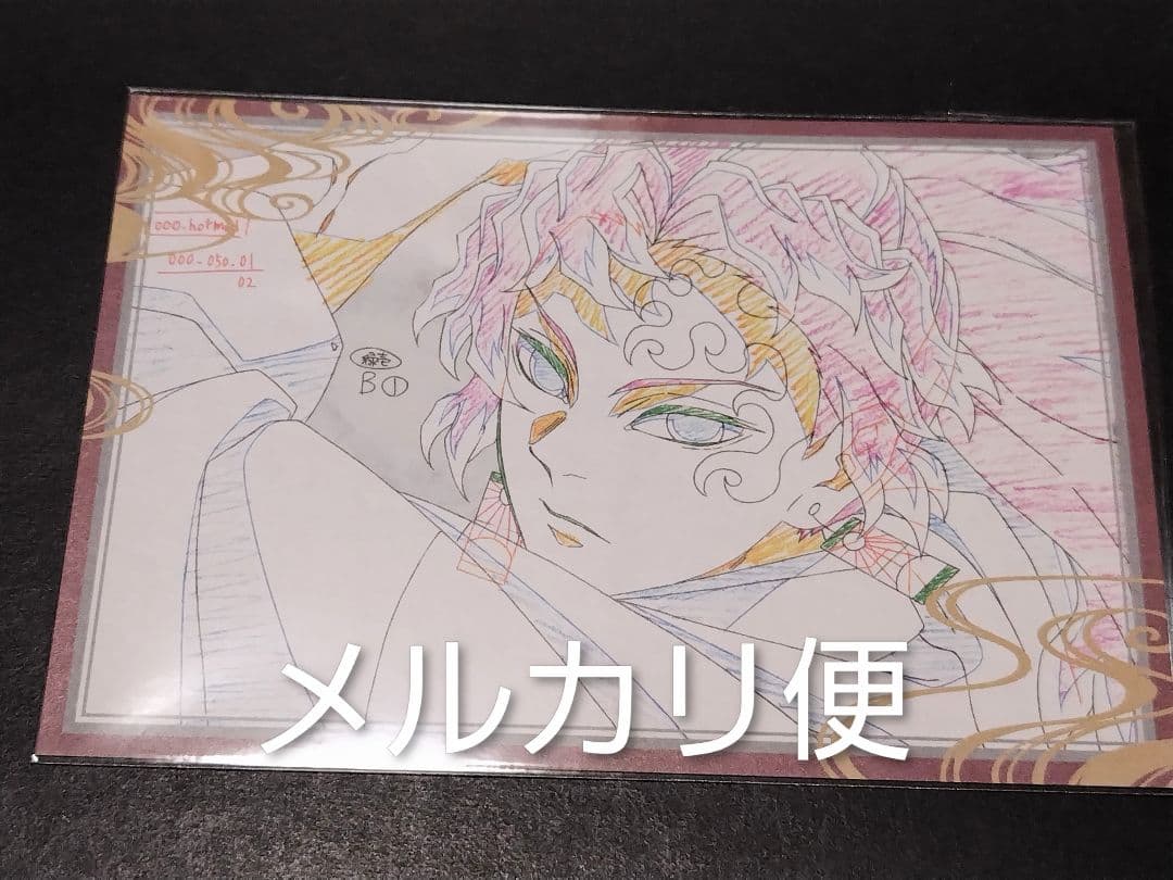 鬼滅の刃 ダイニング お楽しみくじ おすそ分けポストカード 継国縁壱