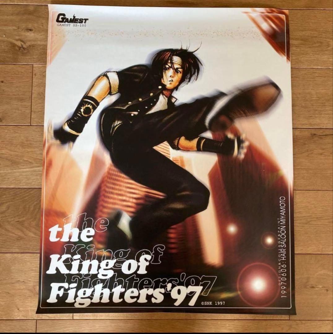 SNK ゲーメスト キングオブファイターズ KOF'97 草薙 京 ポスター