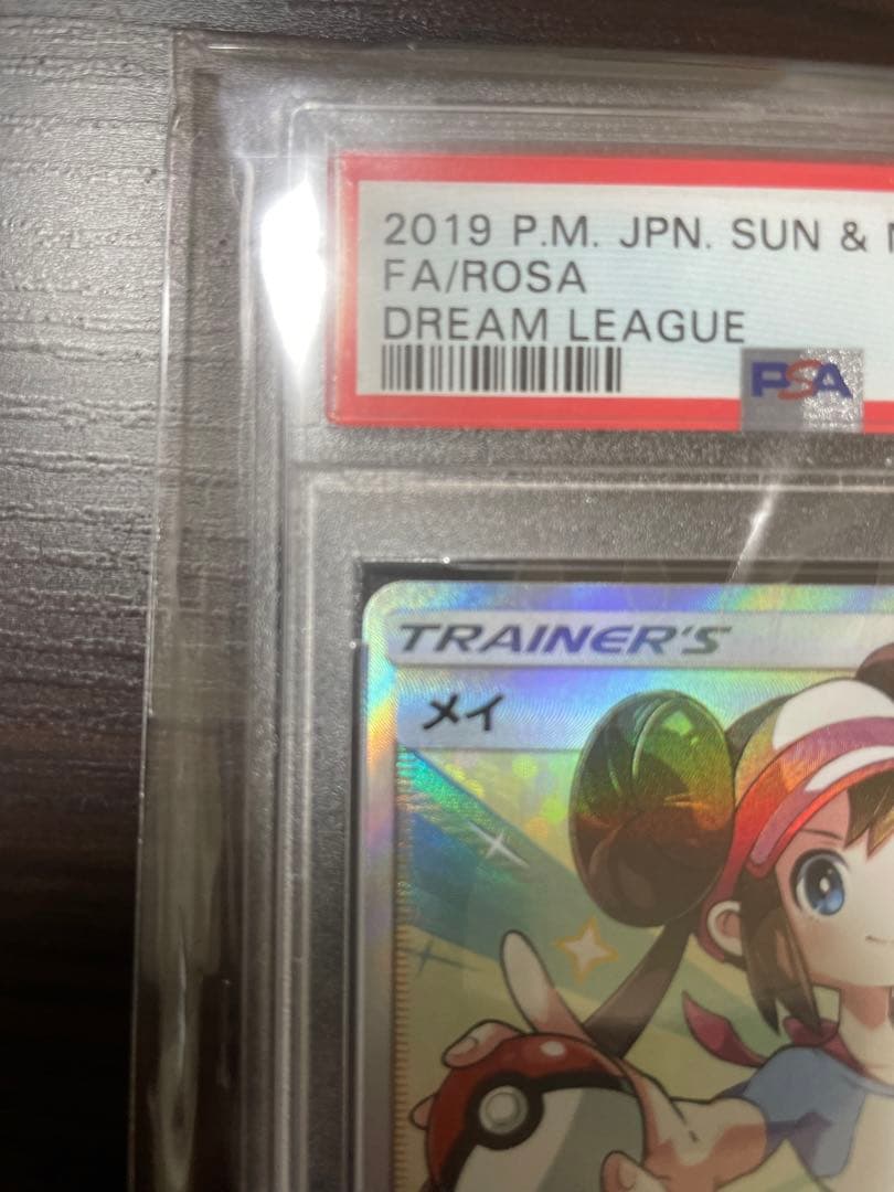 メイ SR PSA10 ポケモンカード - メルカリ