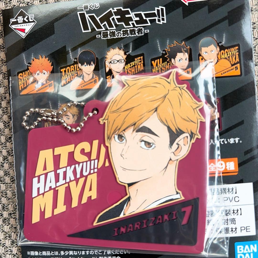 ハイキュー!! 一番くじ-最強の挑戦者- H賞 ラバーチャーム 宮侑 - メルカリ