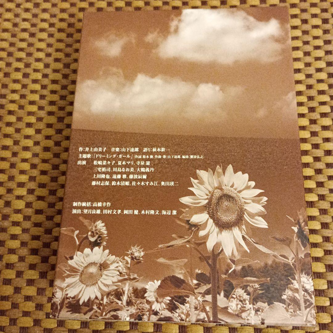 連続テレビ小説 ひまわり 完全版 第一集 DVD-BOX〈6枚組〉