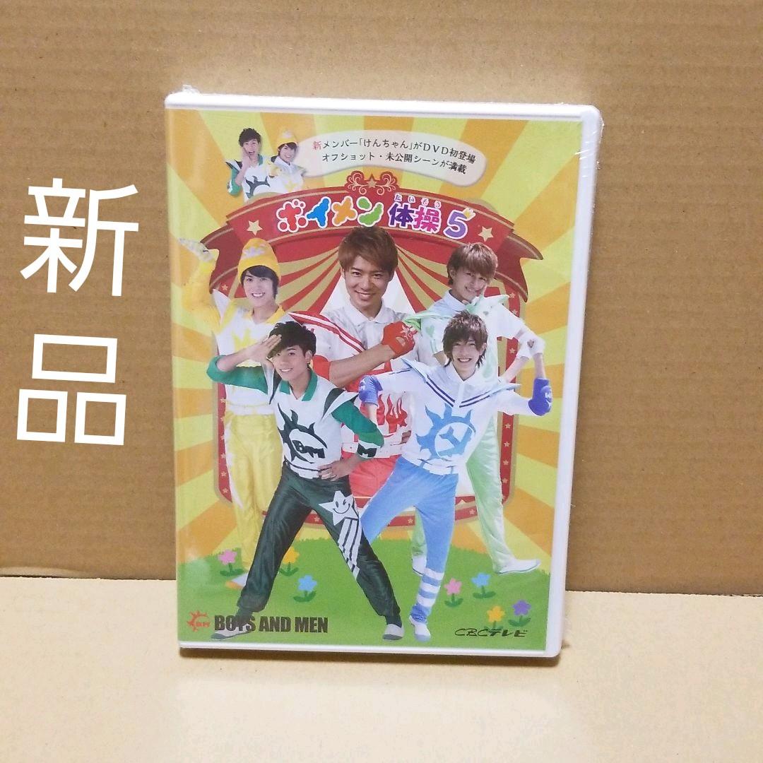 ボイメン DVD まとめ 夢の1万人ライブ ガイシホール 忍者 映画