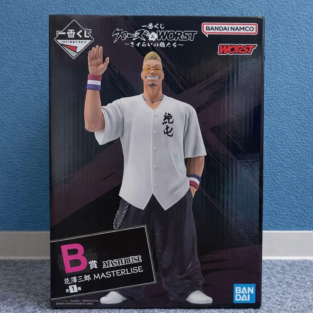一番くじ クローズ& WORST〜さすらいの鴉たち〜 B賞 花澤三郎 ゼットン