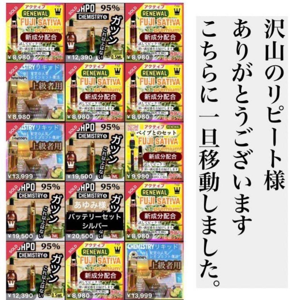 体感サティバ# THXE h4CBH CRDP CRDH HHBD CNP - メルカリ