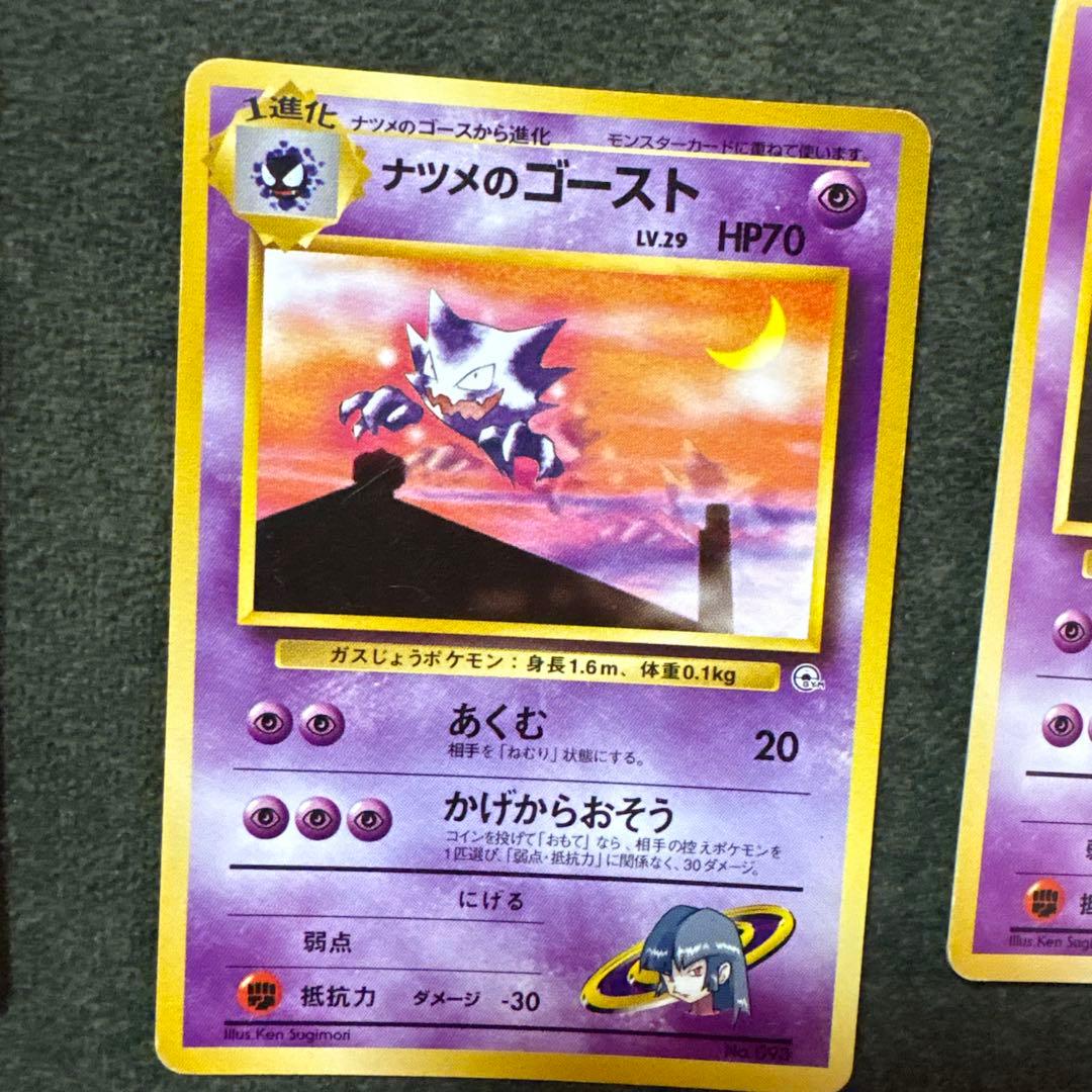 ナツメのゲンガーLV.39 ☆ ジム拡張第2弾 闇からの挑戦 - メルカリ